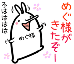 Megu Sticker!! sticker #14615162