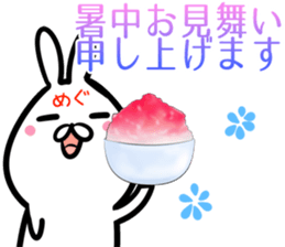 Megu Sticker!! sticker #14615169