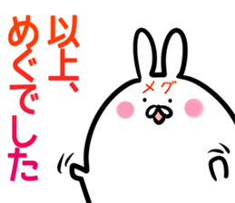 Megu Sticker!! sticker #14615170