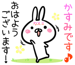 Kasumi Sticker! sticker #14615479