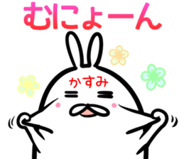 Kasumi Sticker! sticker #14615485