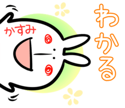 Kasumi Sticker! sticker #14615494