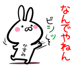 Kasumi Sticker! sticker #14615497