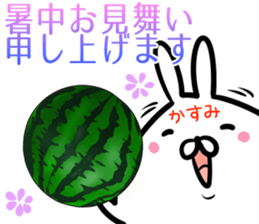 Kasumi Sticker! sticker #14615513