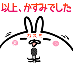 Kasumi Sticker! sticker #14615514