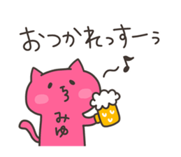 MIYU chan 4 sticker #14615558