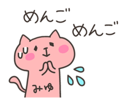 MIYU chan 4 sticker #14615559