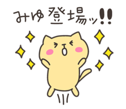 MIYU chan 4 sticker #14615560