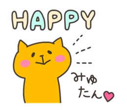 MIYU chan 4 sticker #14615561