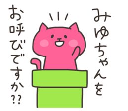 MIYU chan 4 sticker #14615562