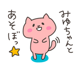 MIYU chan 4 sticker #14615563