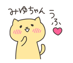 MIYU chan 4 sticker #14615564