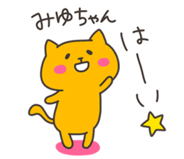 MIYU chan 4 sticker #14615565