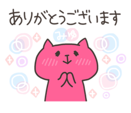 MIYU chan 4 sticker #14615566