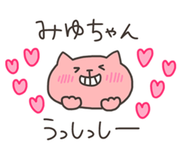 MIYU chan 4 sticker #14615567