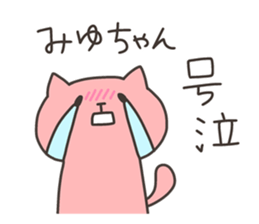 MIYU chan 4 sticker #14615571