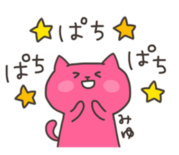 MIYU chan 4 sticker #14615574
