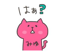 MIYU chan 4 sticker #14615578