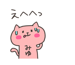 MIYU chan 4 sticker #14615579