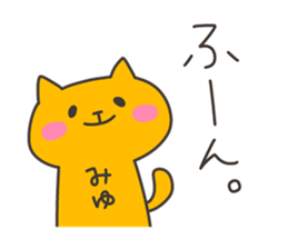 MIYU chan 4 sticker #14615581