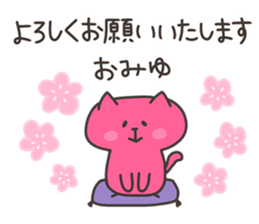 MIYU chan 4 sticker #14615582