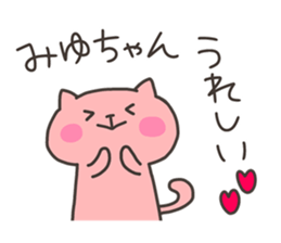 MIYU chan 4 sticker #14615583