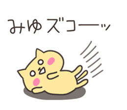 MIYU chan 4 sticker #14615584