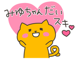 MIYU chan 4 sticker #14615585