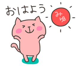 MIYU chan 4 sticker #14615587