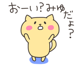 MIYU chan 4 sticker #14615588