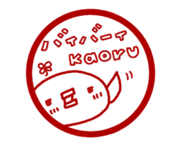 [MOVE]"KAORU" only name sticker sticker #14615630