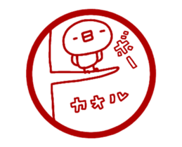 [MOVE]"KAORU" only name sticker sticker #14615631