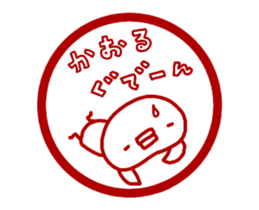 [MOVE]"KAORU" only name sticker sticker #14615634