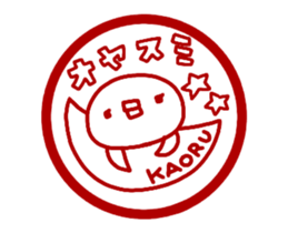 [MOVE]"KAORU" only name sticker sticker #14615644