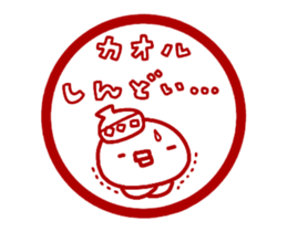[MOVE]"KAORU" only name sticker sticker #14615646