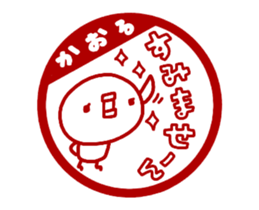 [MOVE]"KAORU" only name sticker sticker #14615650