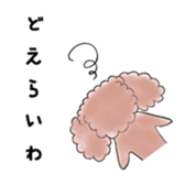 Shizuoka-dialect sticker #14615745