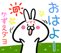 Kazue Sticker! sticker #14615878