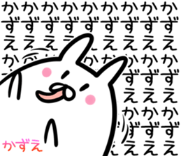 Kazue Sticker! sticker #14615882