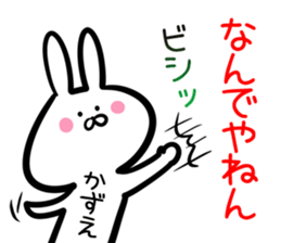 Kazue Sticker! sticker #14615897