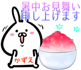 Kazue Sticker! sticker #14615913