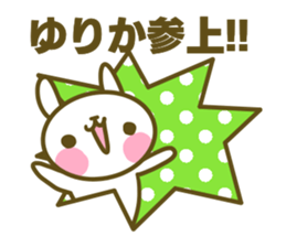 Yurika's sticker sticker #14616135