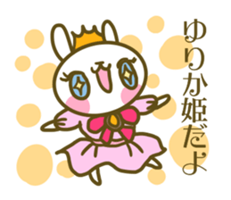Yurika's sticker sticker #14616138
