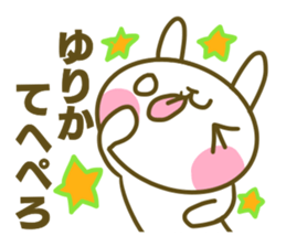Yurika's sticker sticker #14616139
