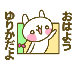 Yurika's sticker sticker #14616142