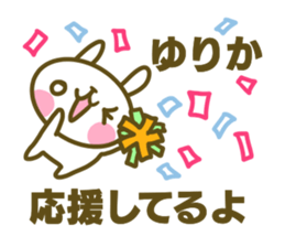 Yurika's sticker sticker #14616152