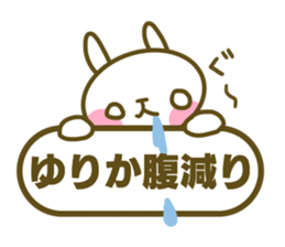 Yurika's sticker sticker #14616154