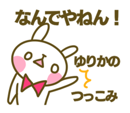 Yurika's sticker sticker #14616156