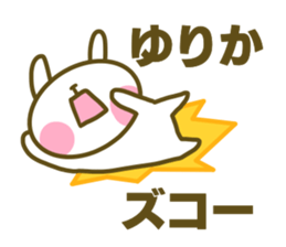 Yurika's sticker sticker #14616157