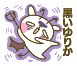 Yurika's sticker sticker #14616164